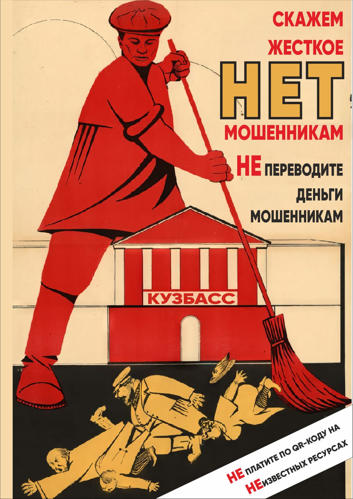плакат 4.jpg